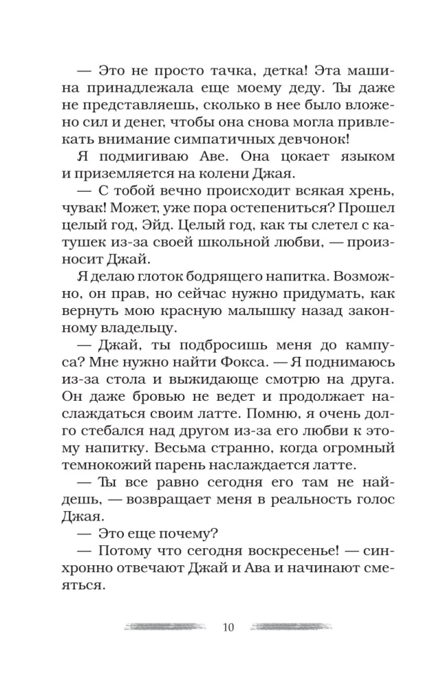 Vairāk nekā darījums